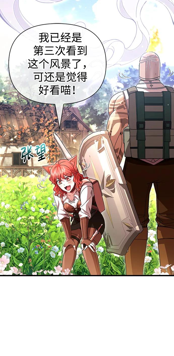 化身野蛮人在异界生存 [第48话] 界限 第10页