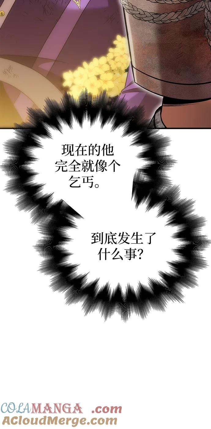 化身野蛮人在异界生存 [第48话] 界限 第21页