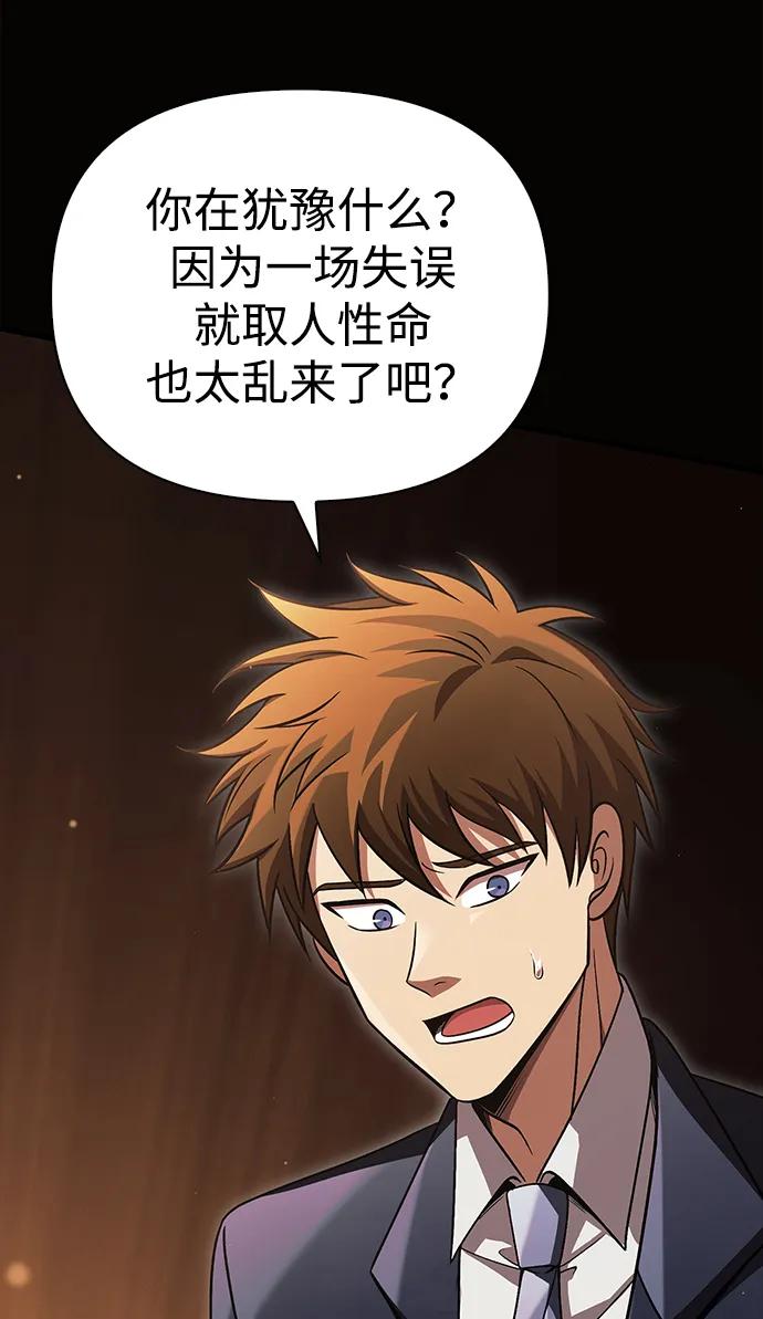 化身野蛮人在异界生存 [第48话] 界限 第72页
