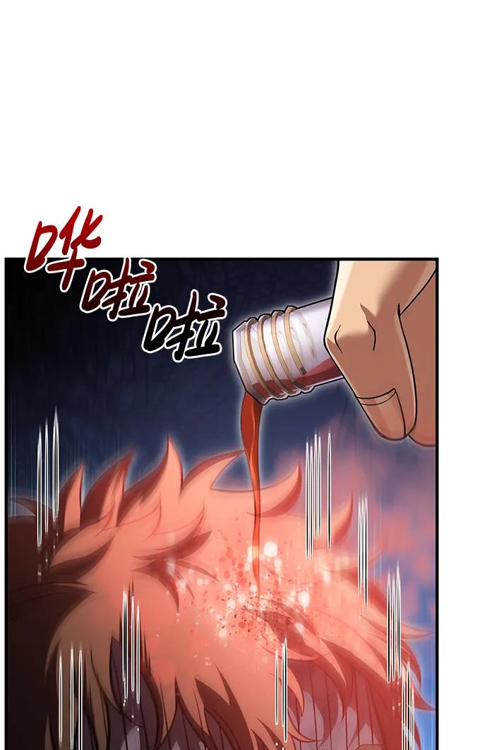 化身野蛮人在异界生存 [第48话] 界限 第32页