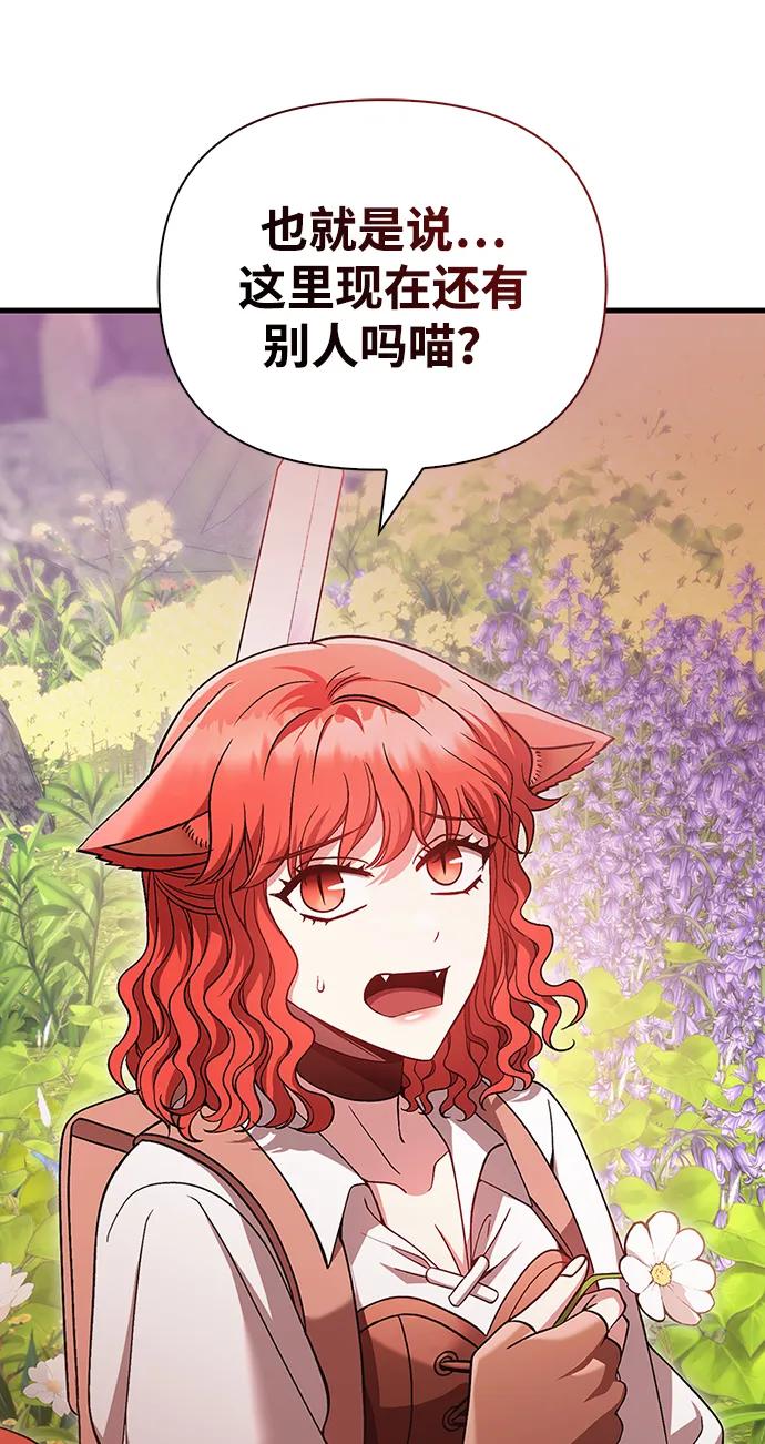 化身野蛮人在异界生存 [第48话] 界限 第16页