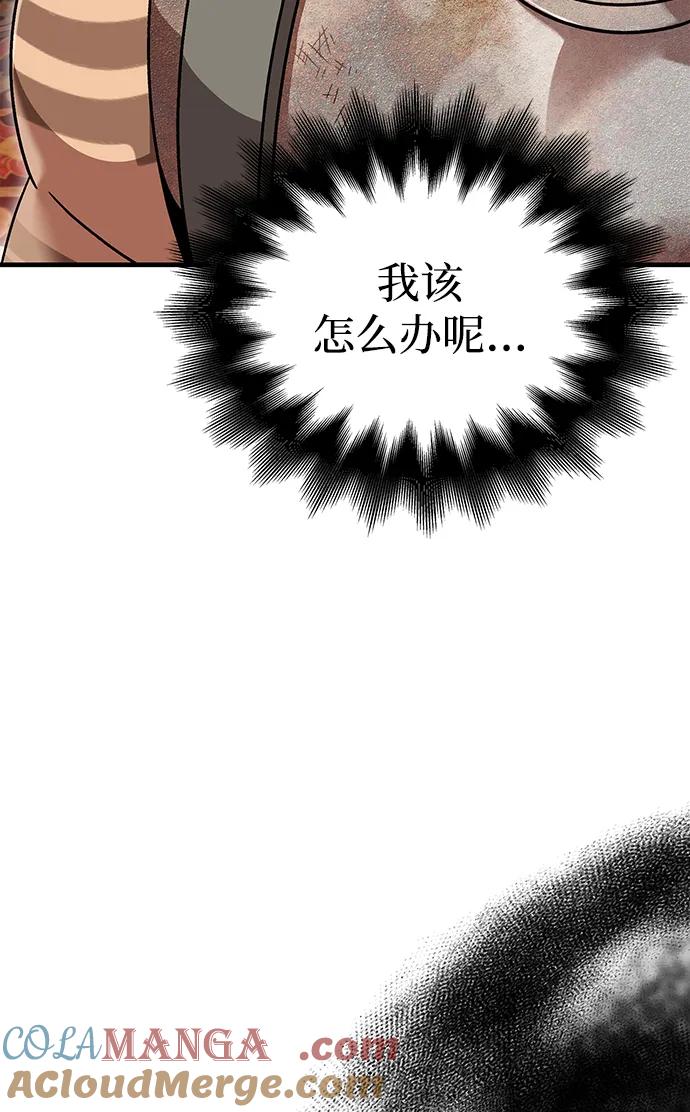 化身野蛮人在异界生存 [第48话] 界限 第61页