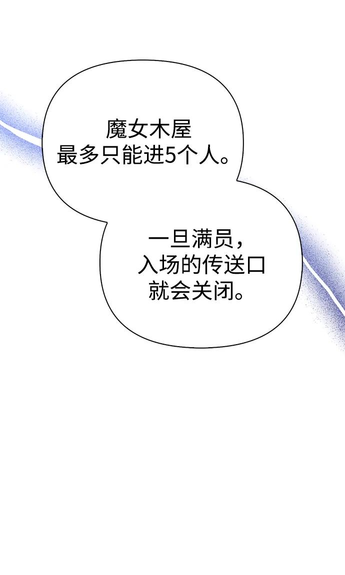 化身野蛮人在异界生存 [第48话] 界限 第15页