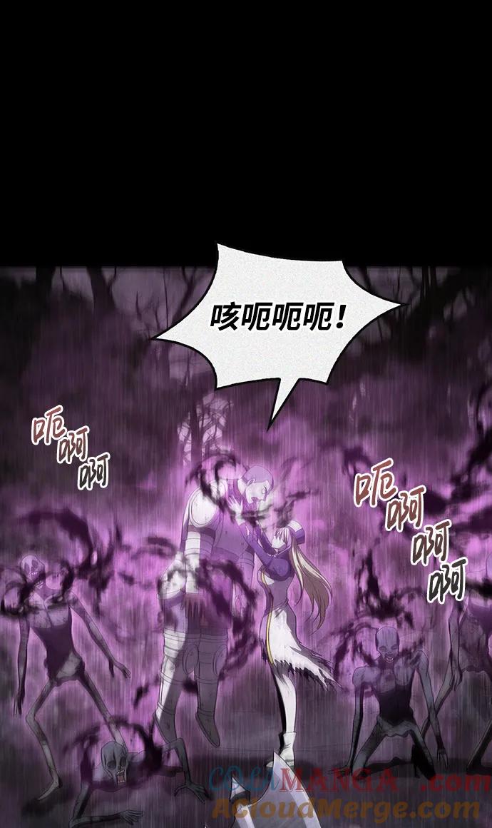 化身野蛮人在异界生存 [第48话] 界限 第53页