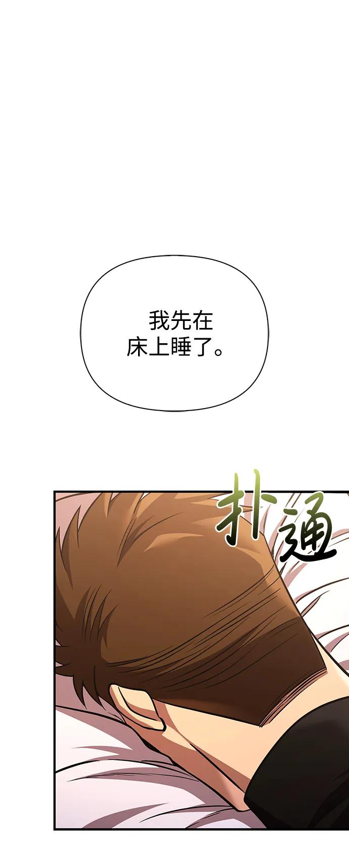 化身野蛮人在异界生存 [第48话] 界限 第108页