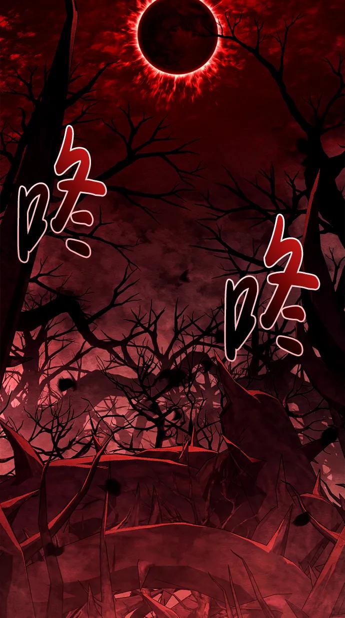 化身野蛮人在异界生存 [第48话] 界限 第147页
