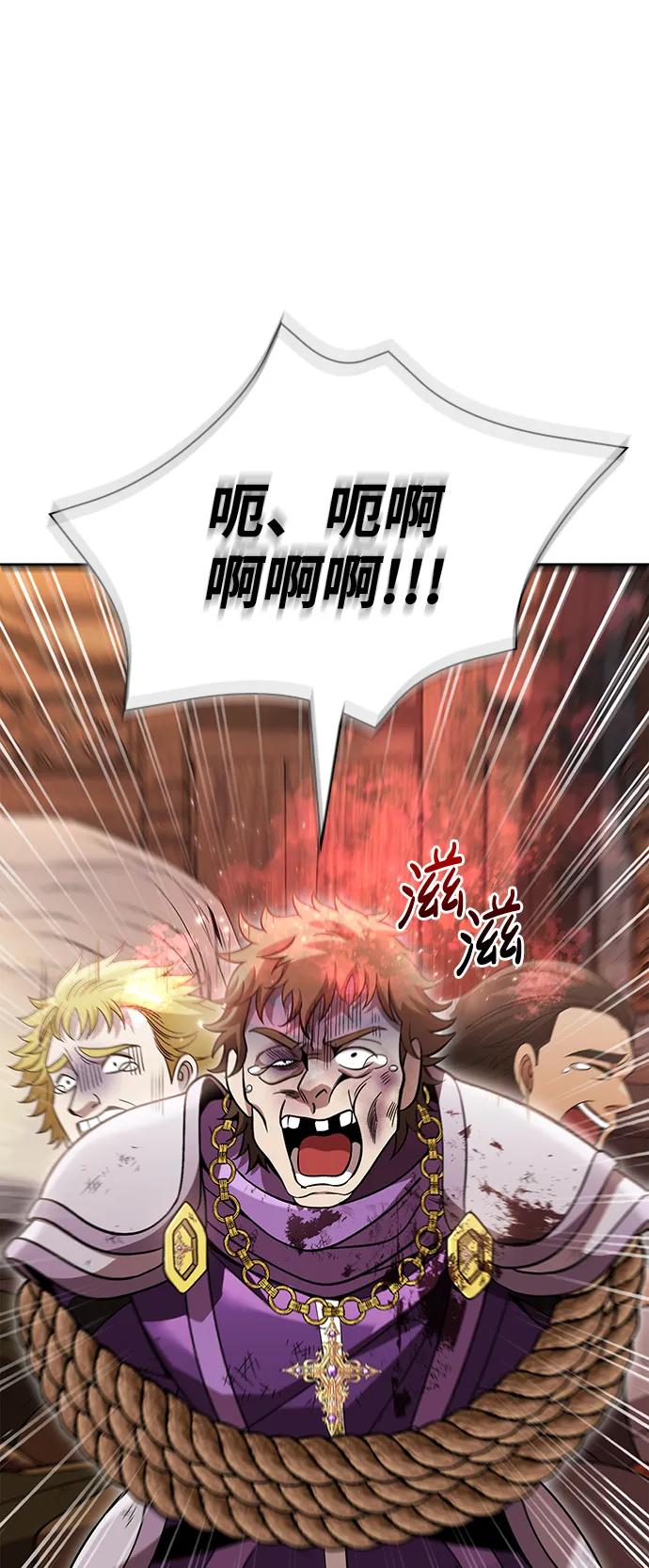 化身野蛮人在异界生存 [第48话] 界限 第34页