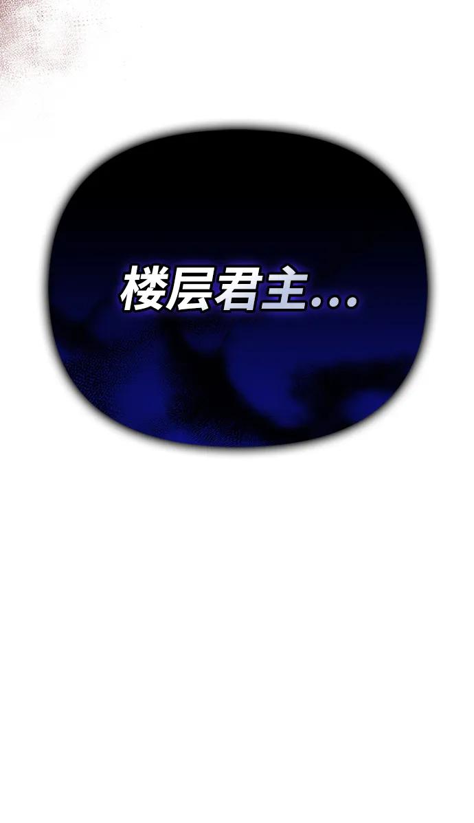 化身野蛮人在异界生存 [第48话] 界限 第158页