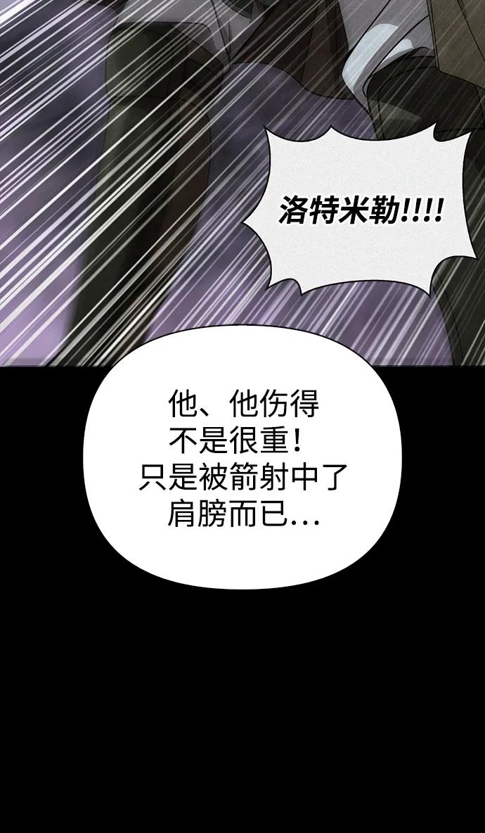 化身野蛮人在异界生存 [第48话] 界限 第42页