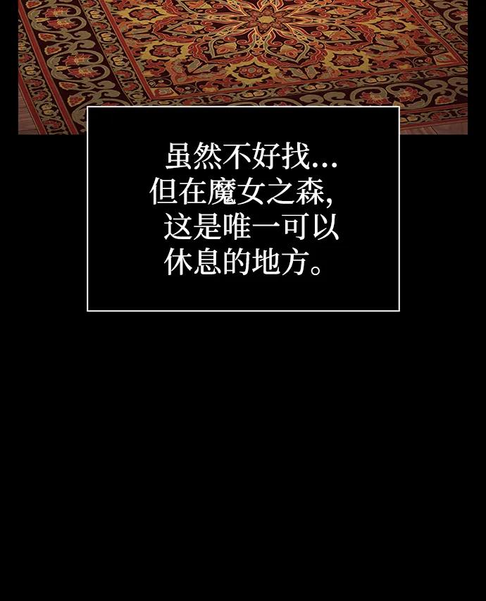 化身野蛮人在异界生存 [第48话] 界限 第4页