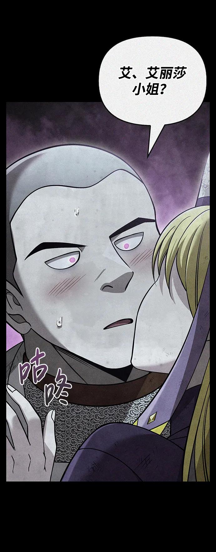 化身野蛮人在异界生存 [第48话] 界限 第52页