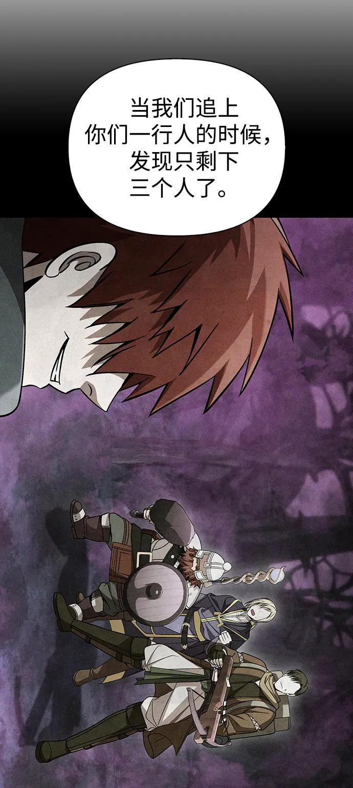 化身野蛮人在异界生存 [第48话] 界限 第39页