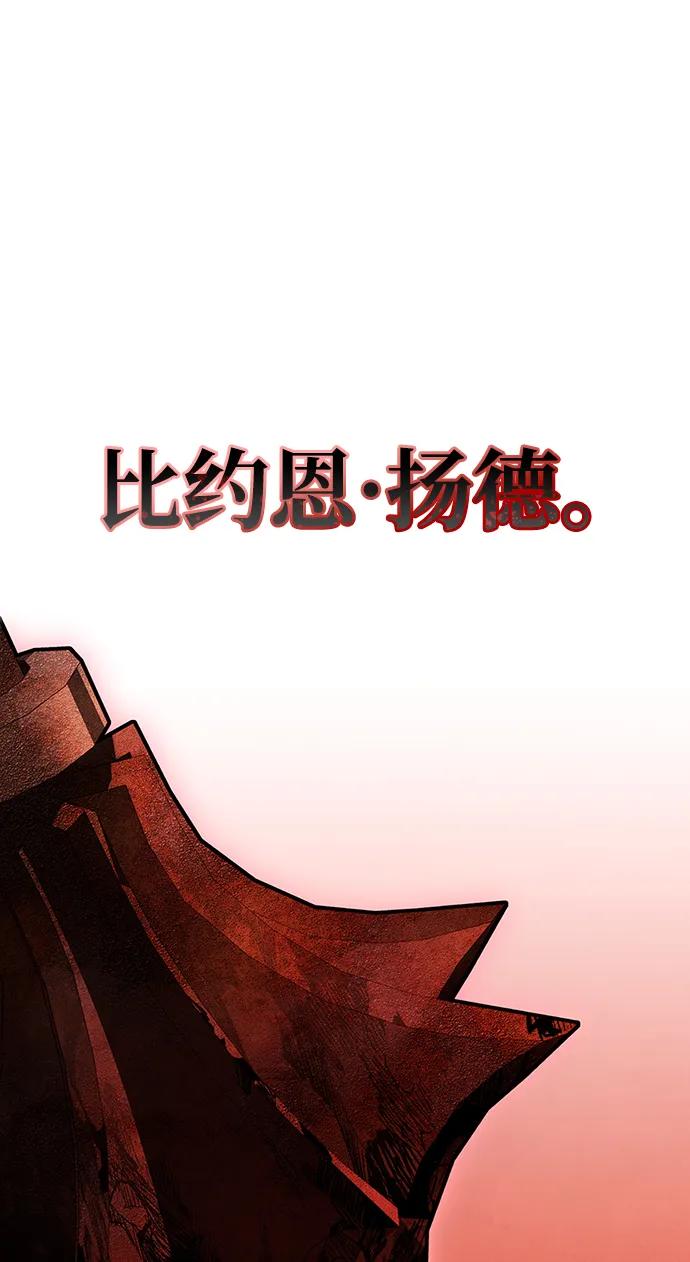 化身野蛮人在异界生存 [第48话] 界限 第90页