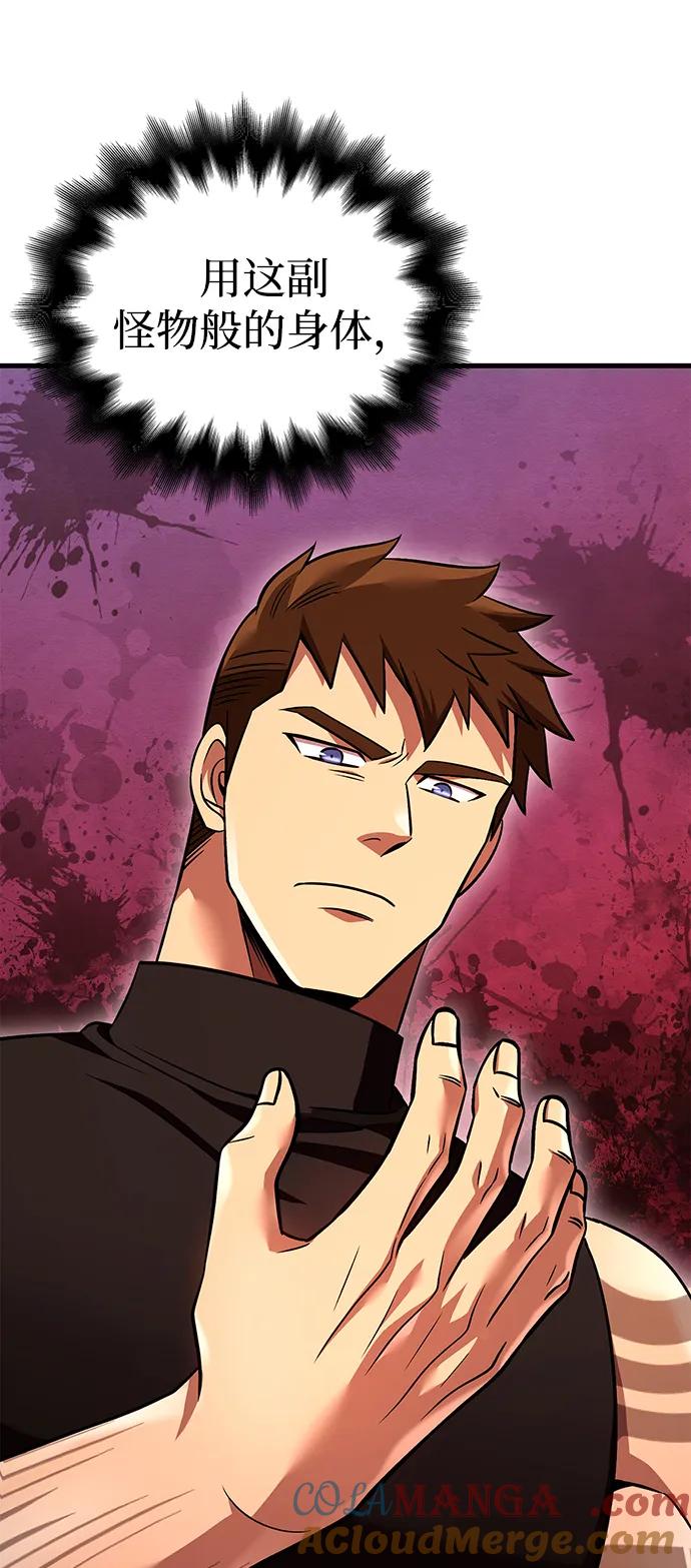 化身野蛮人在异界生存 [第48话] 界限 第129页