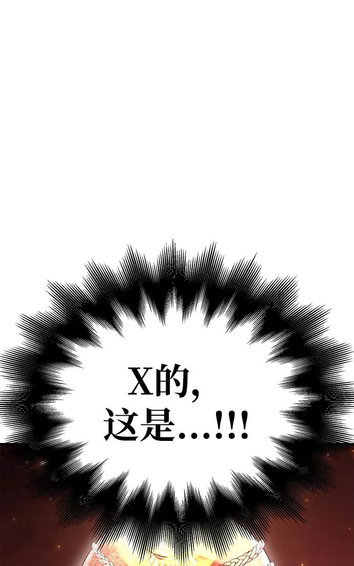 化身野蛮人在异界生存 [第48话] 界限 第150页