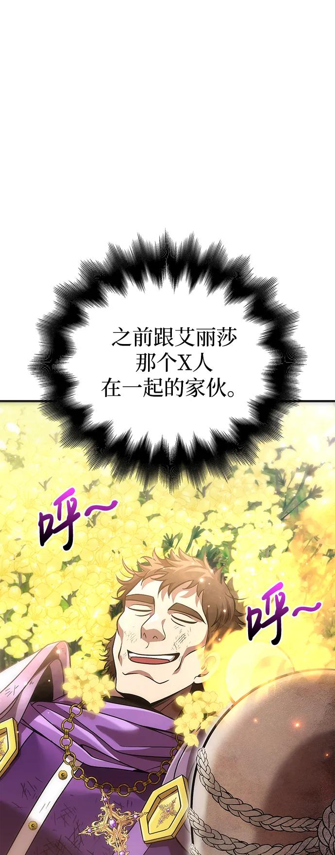化身野蛮人在异界生存 [第48话] 界限 第20页