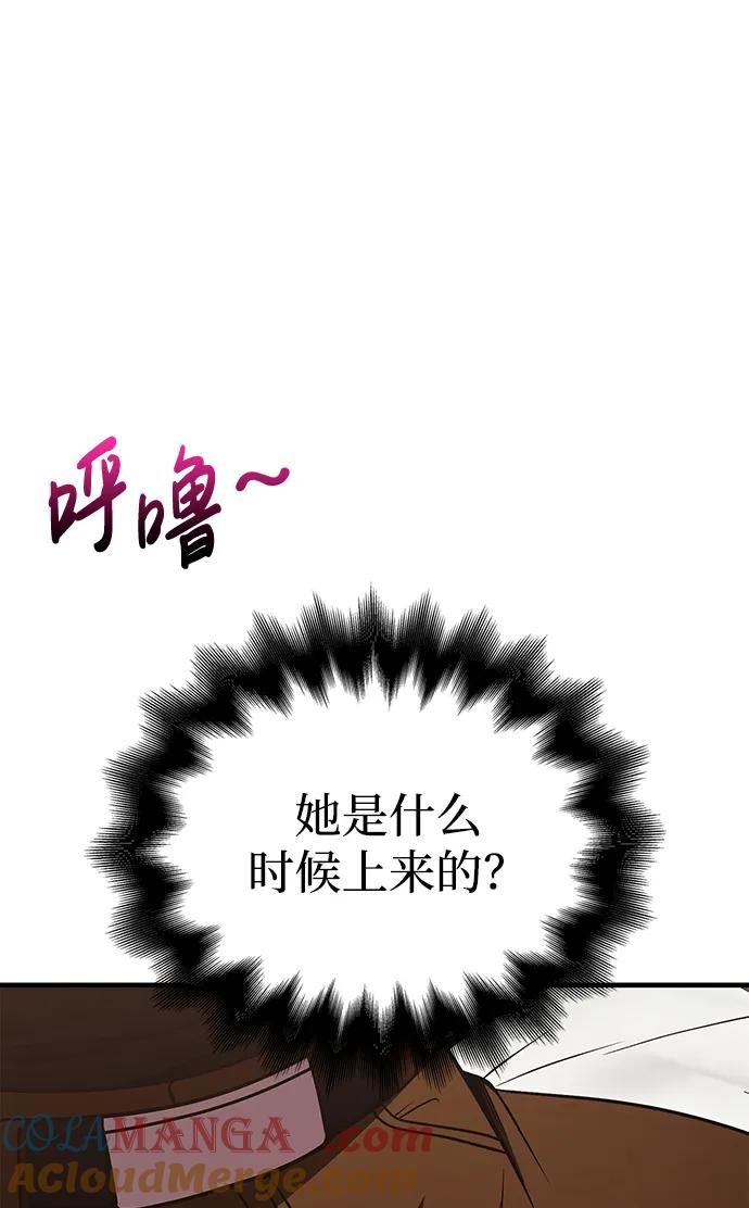 化身野蛮人在异界生存 [第48话] 界限 第133页