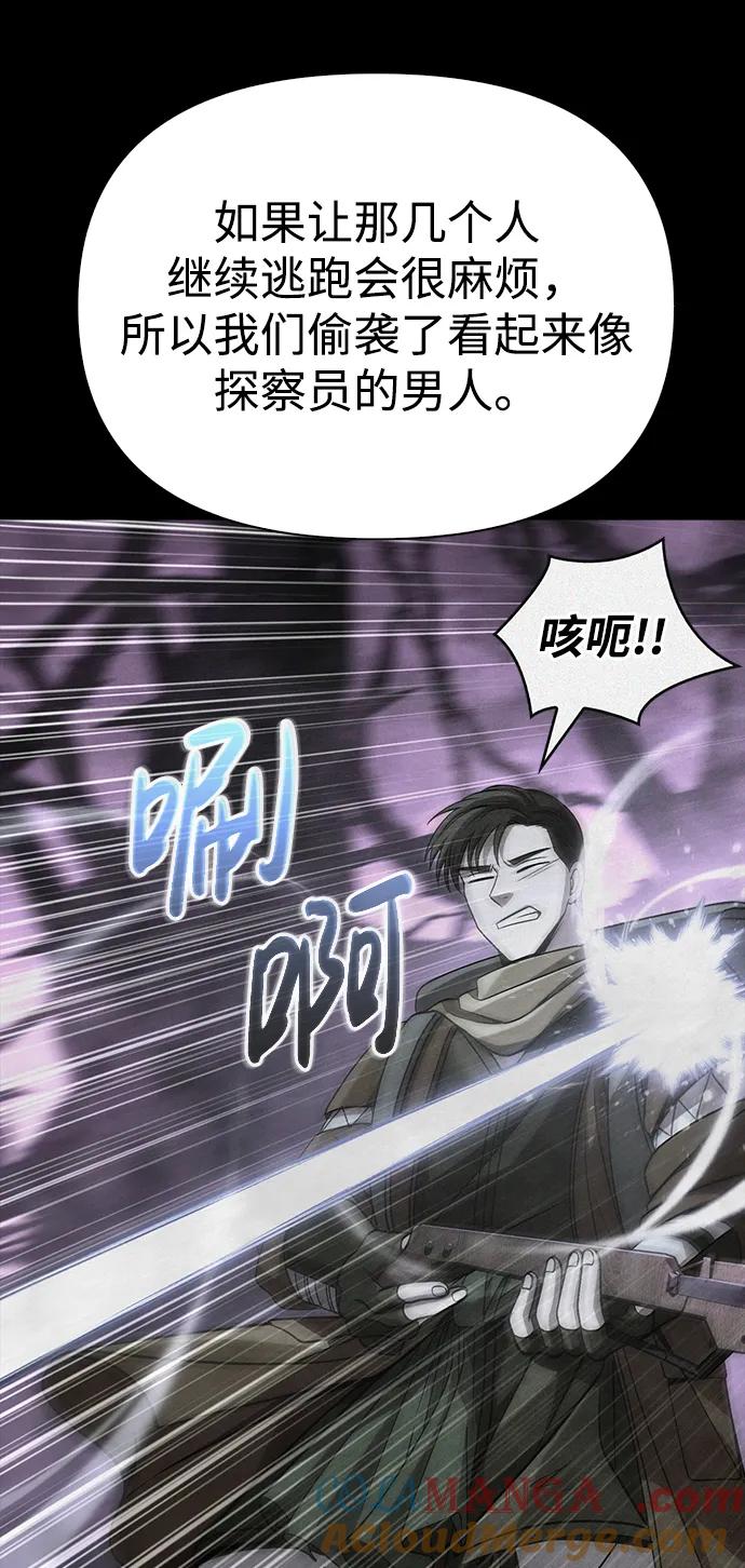 化身野蛮人在异界生存 [第48话] 界限 第41页