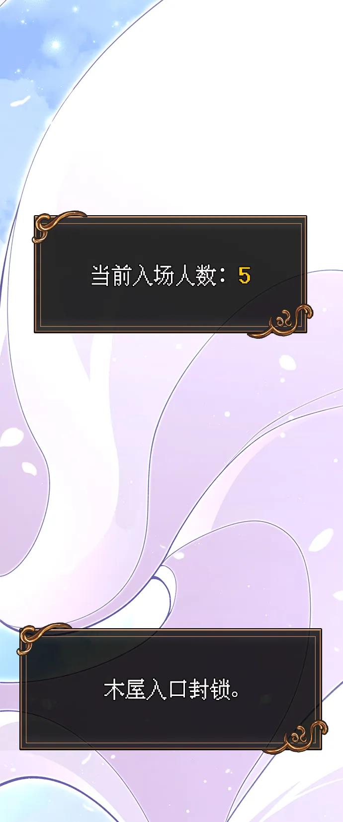 化身野蛮人在异界生存 [第48话] 界限 第8页