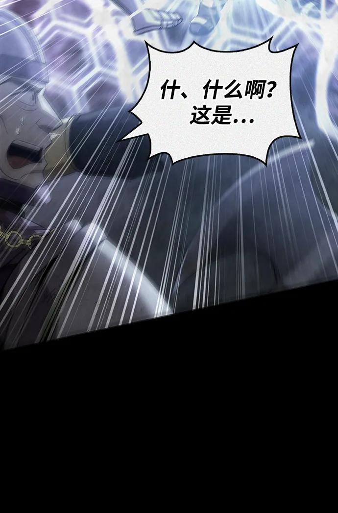 化身野蛮人在异界生存 [第48话] 界限 第44页