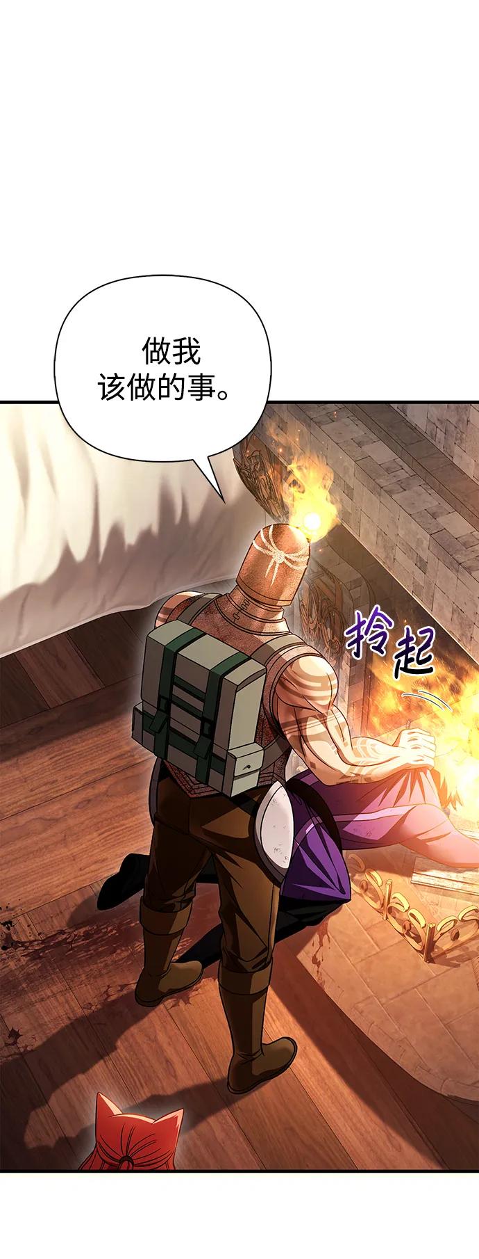 化身野蛮人在异界生存 [第48话] 界限 第100页