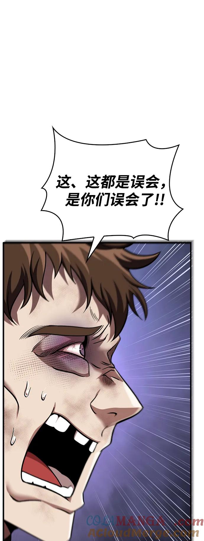 化身野蛮人在异界生存 [第48话] 界限 第37页