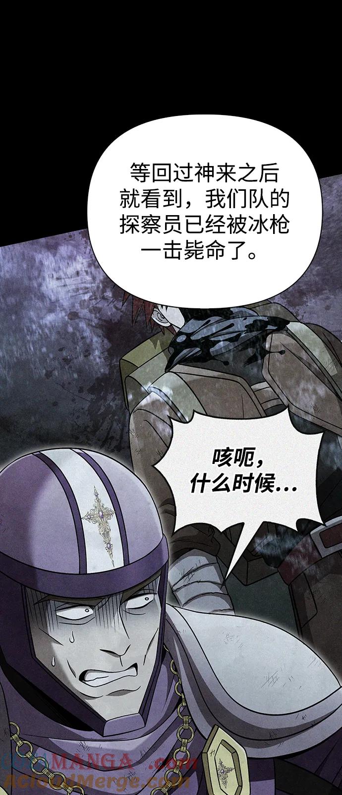 化身野蛮人在异界生存 [第48话] 界限 第45页