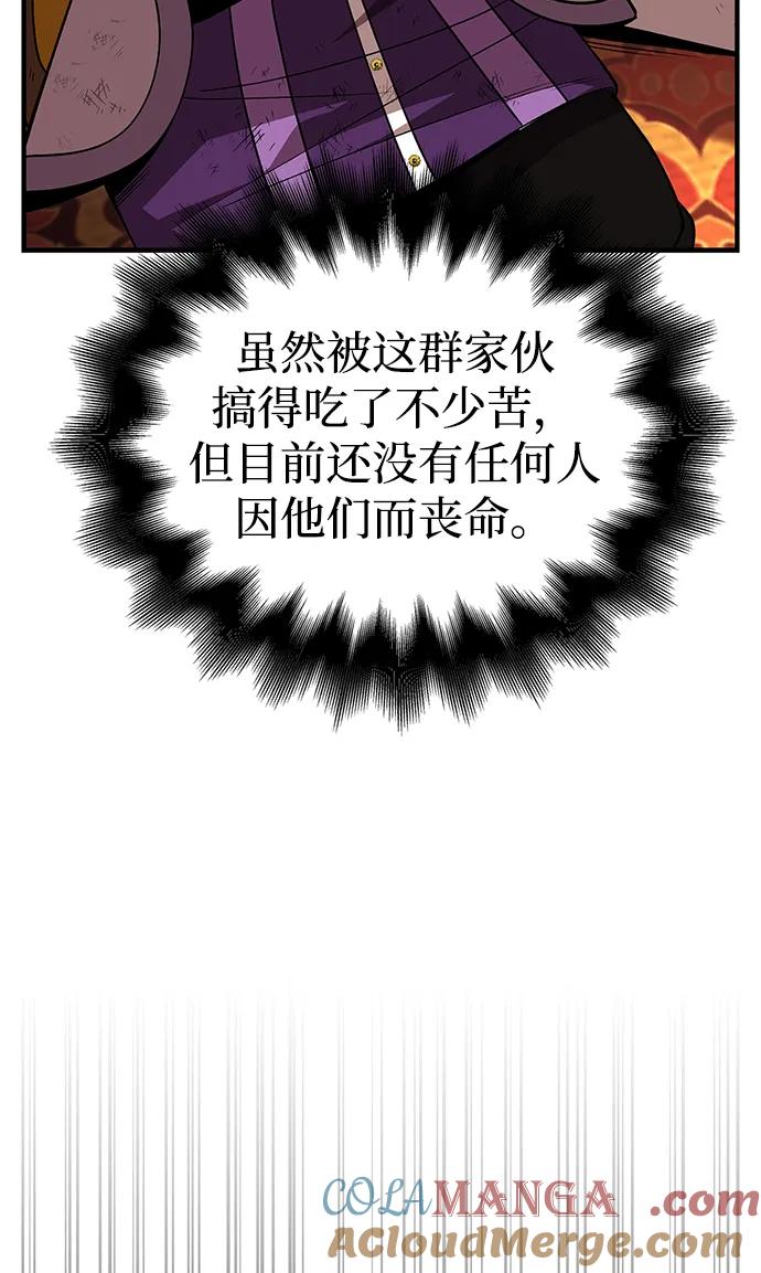 化身野蛮人在异界生存 [第48话] 界限 第65页
