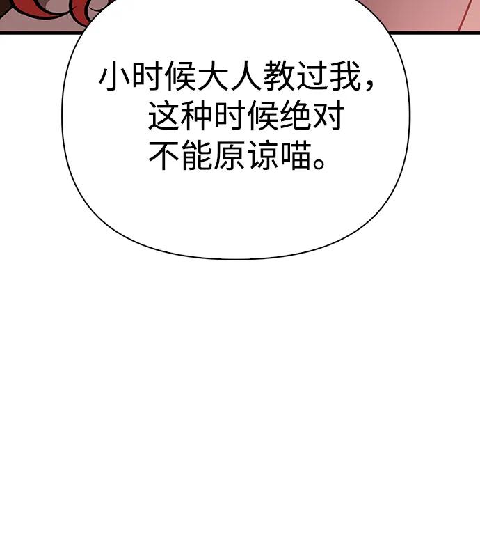 化身野蛮人在异界生存 [第48话] 界限 第79页