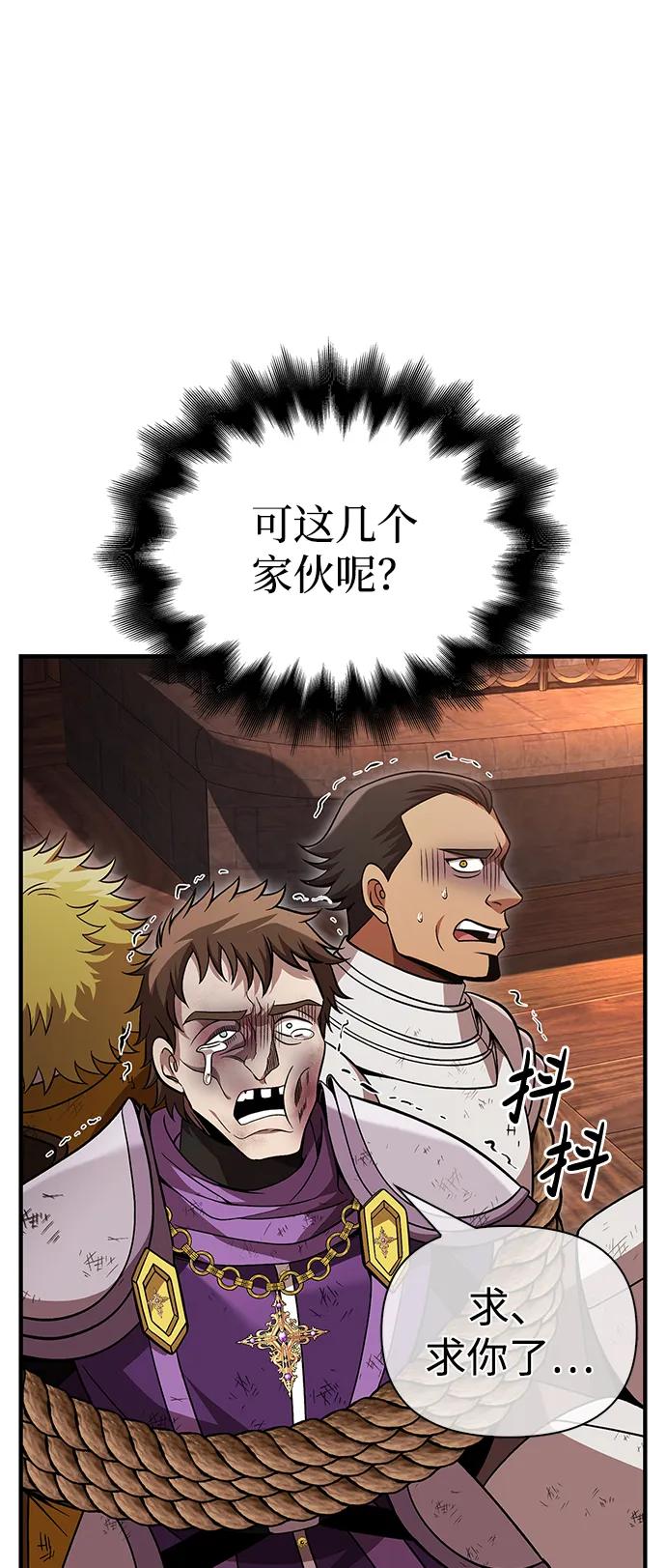化身野蛮人在异界生存 [第48话] 界限 第64页