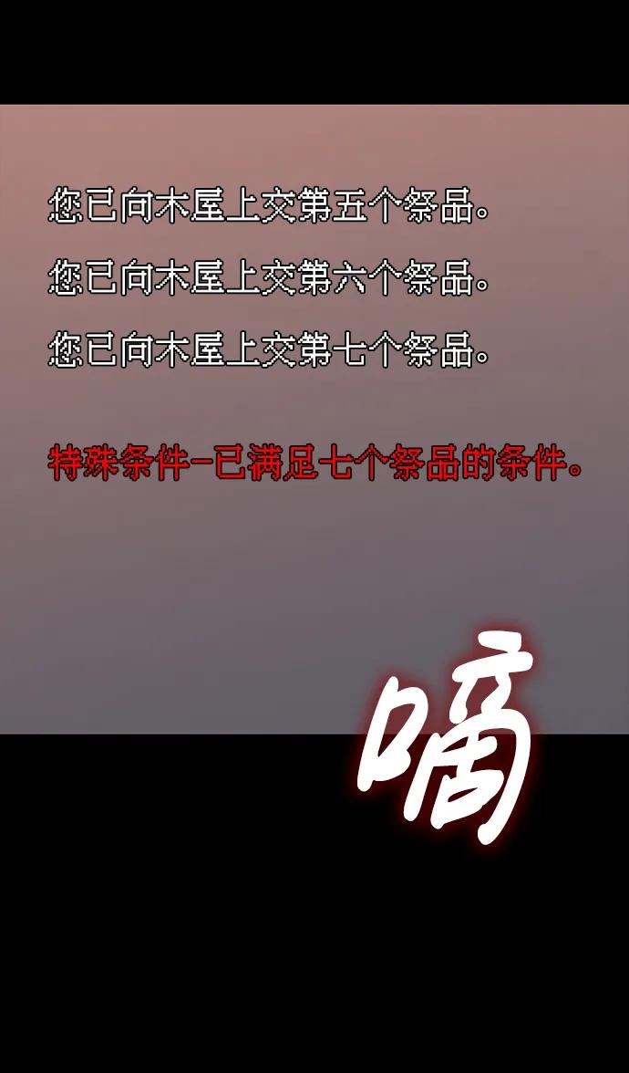 化身野蛮人在异界生存 [第48话] 界限 第154页
