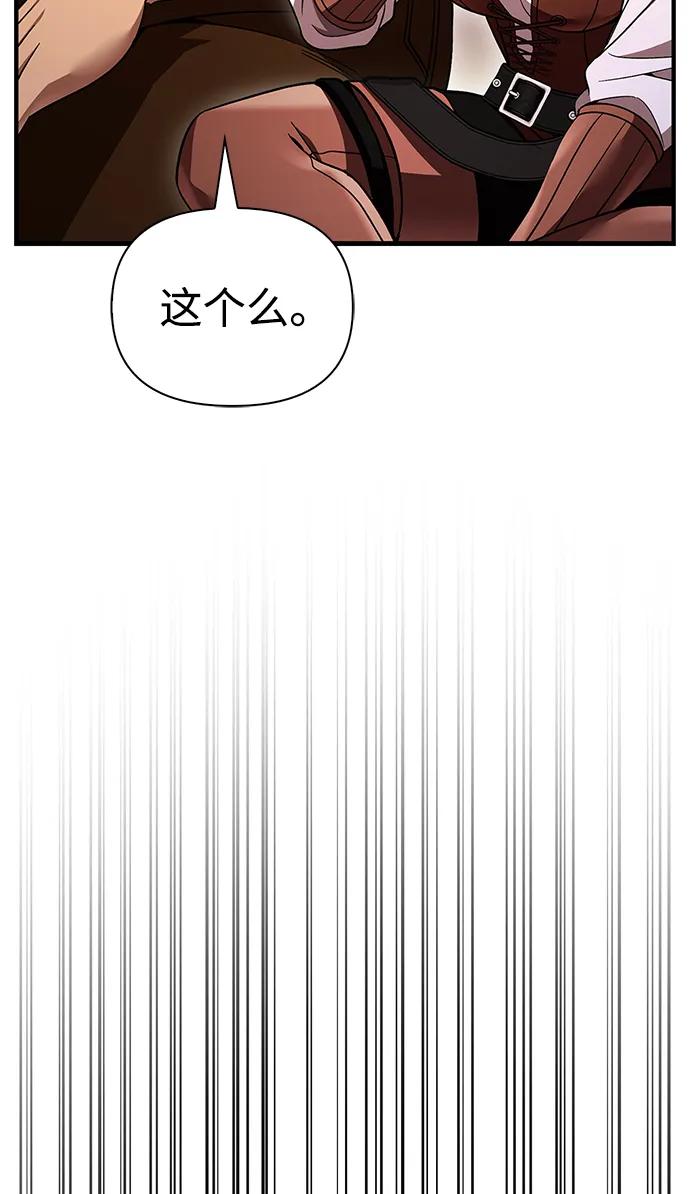 化身野蛮人在异界生存 [第48话] 界限 第143页