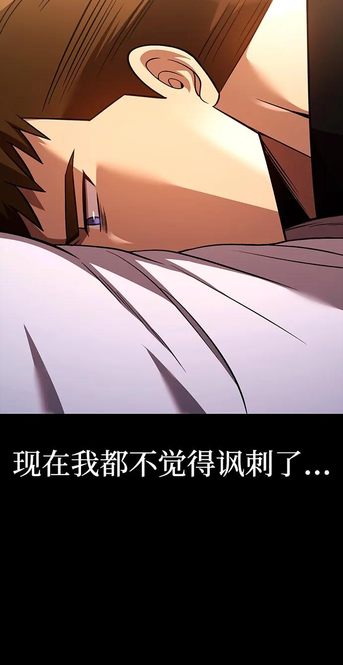 化身野蛮人在异界生存 [第48话] 界限 第112页