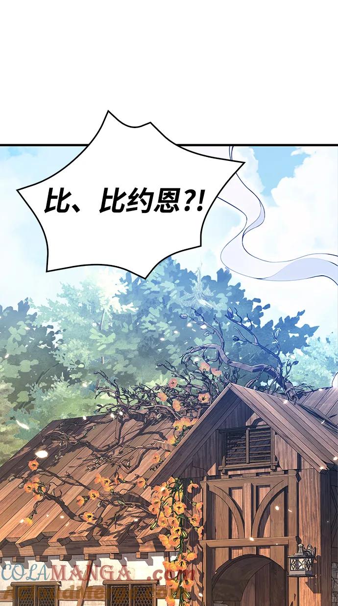 化身野蛮人在异界生存 [第48话] 界限 第97页