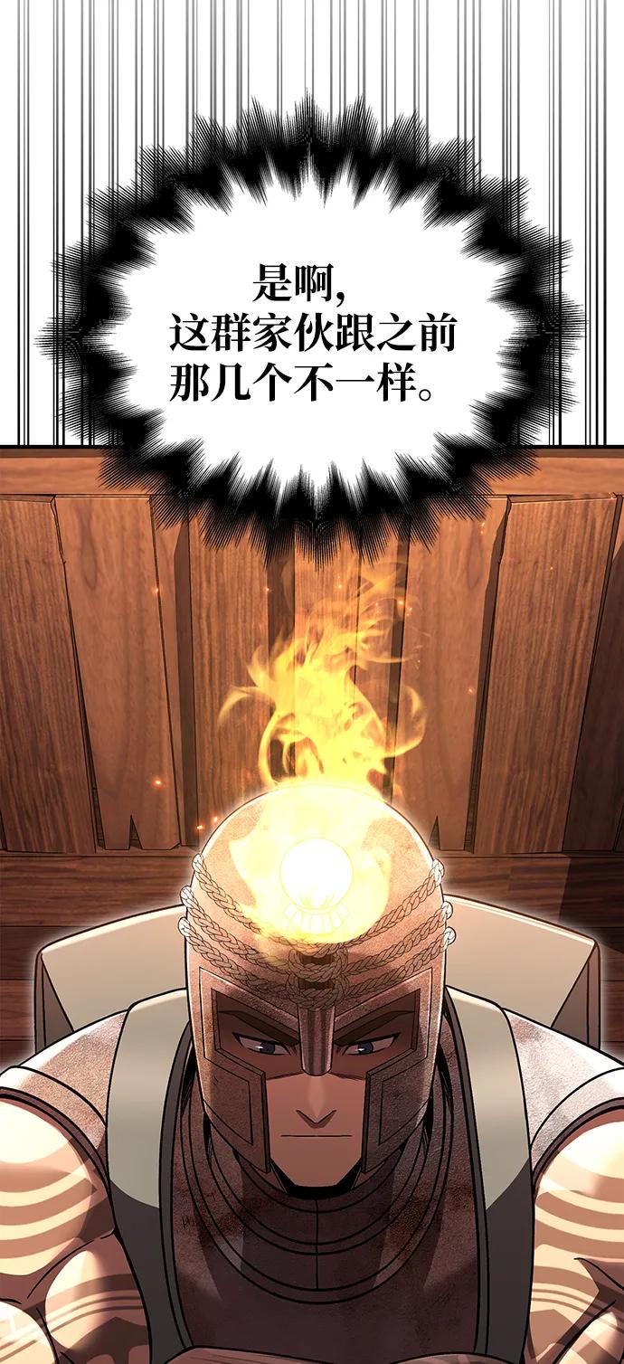 化身野蛮人在异界生存 [第48话] 界限 第66页