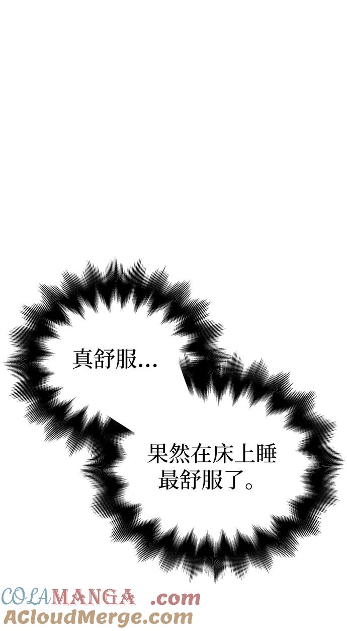 化身野蛮人在异界生存 [第48话] 界限 第109页