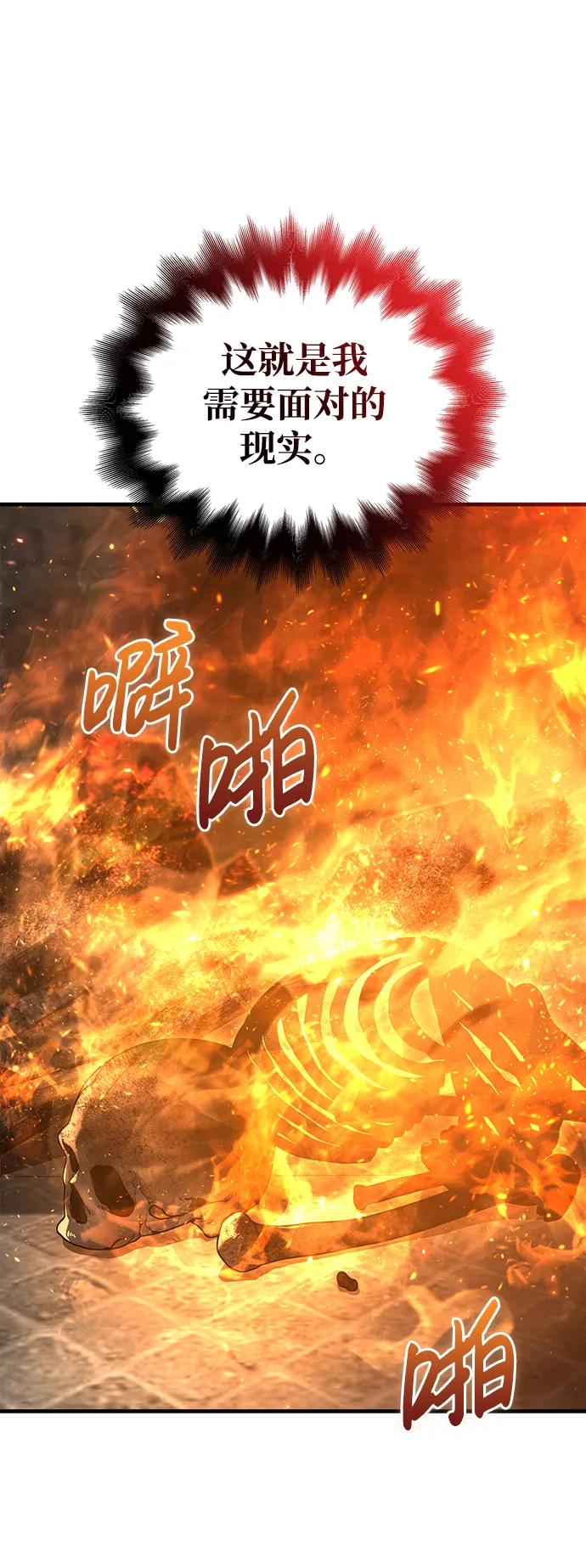 化身野蛮人在异界生存 [第48话] 界限 第131页