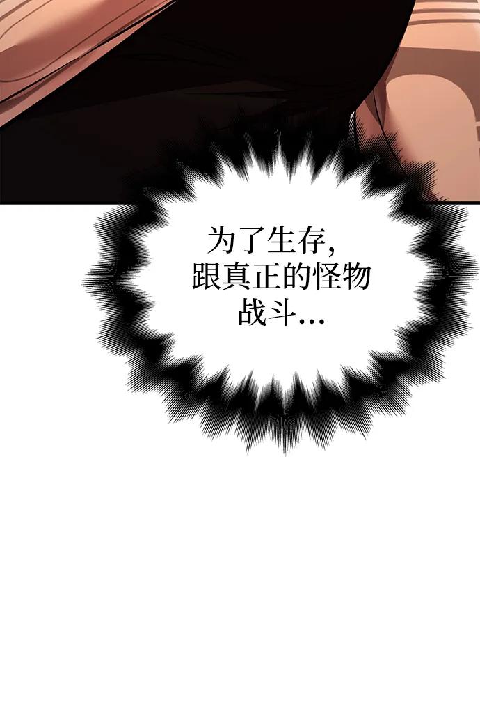 化身野蛮人在异界生存 [第48话] 界限 第130页
