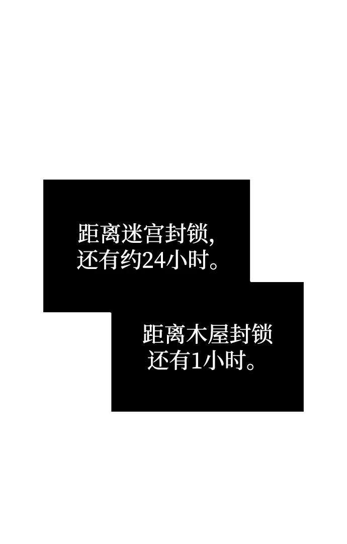 化身野蛮人在异界生存 [第48话] 界限 第139页