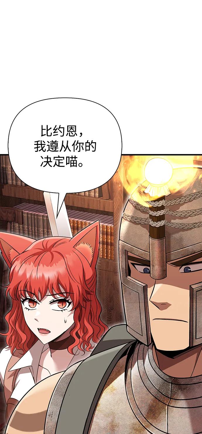 化身野蛮人在异界生存 [第48话] 界限 第60页