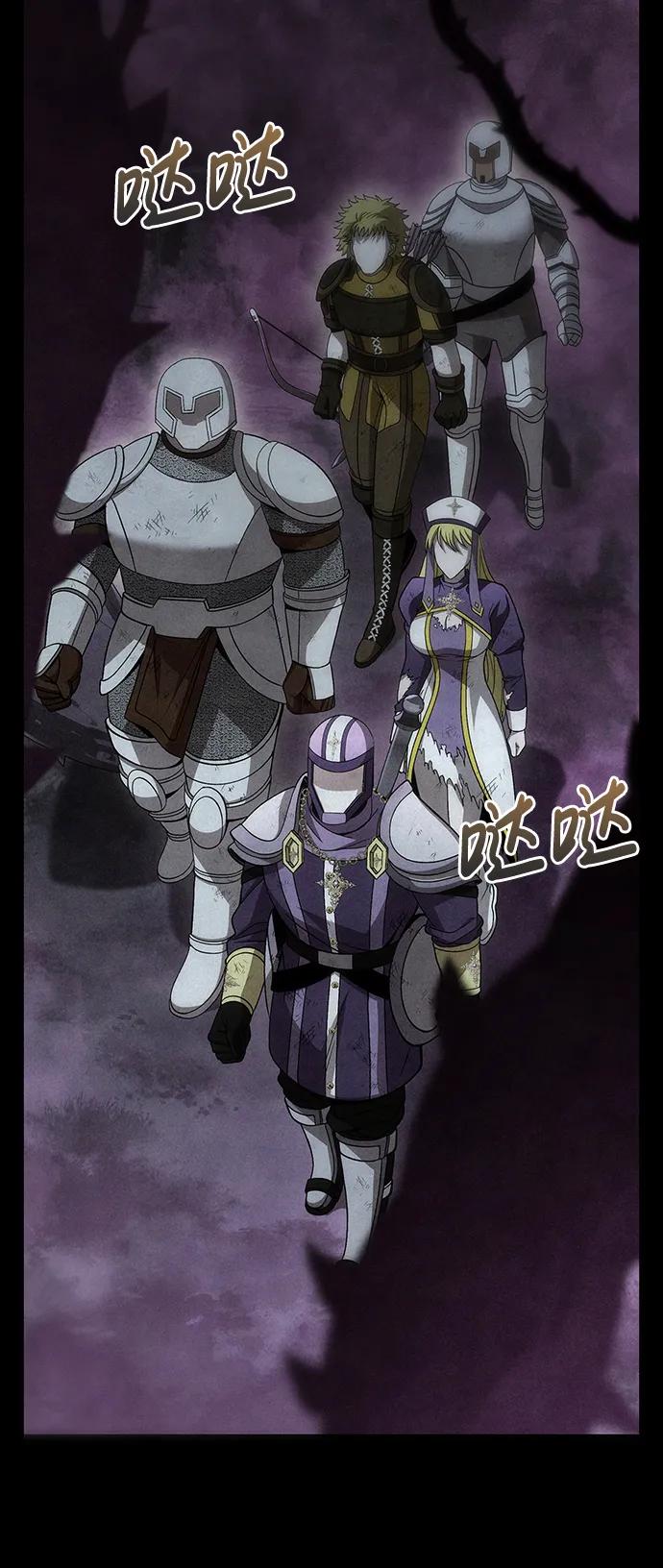 化身野蛮人在异界生存 [第48话] 界限 第50页
