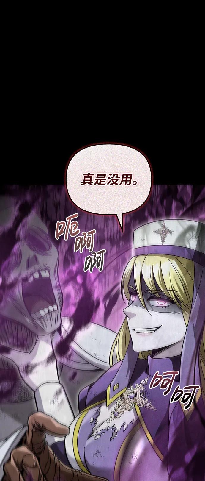 化身野蛮人在异界生存 [第48话] 界限 第55页