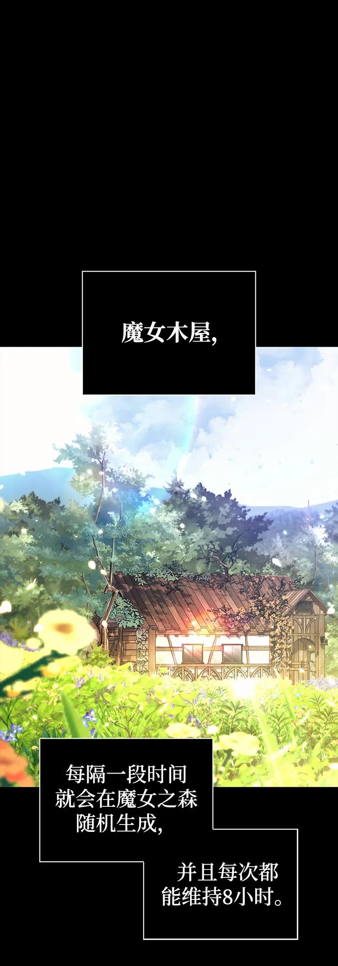 化身野蛮人在异界生存 [第48话] 界限 第2页