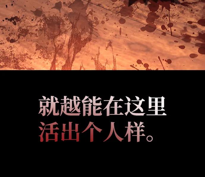 化身野蛮人在异界生存 [第48话] 界限 第114页