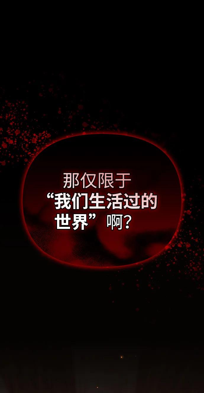 化身野蛮人在异界生存 [第48话] 界限 第75页