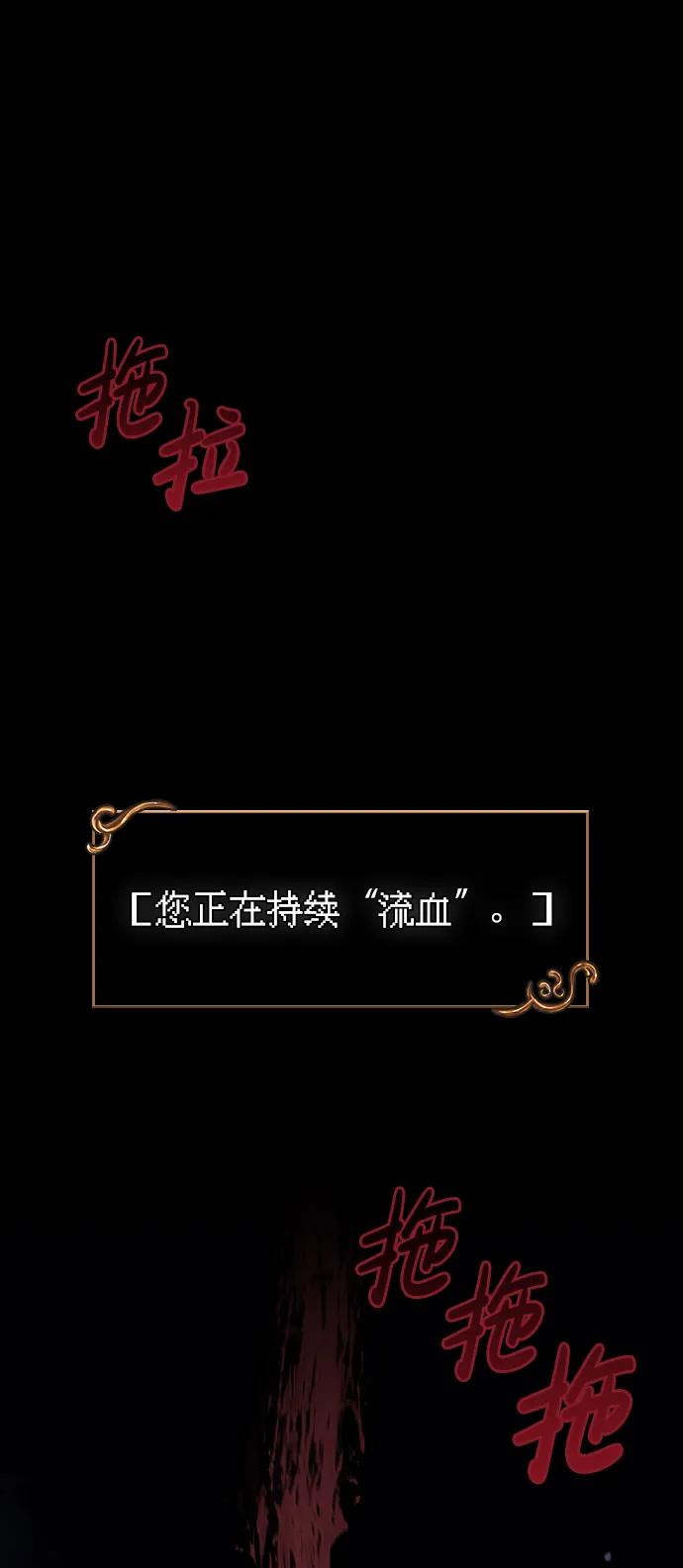 化身野蛮人在异界生存 [第4话] 礼尚往来 第2页