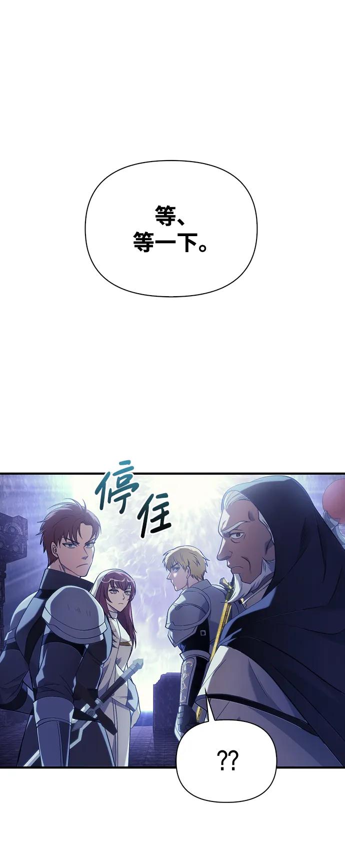 化身野蛮人在异界生存 [第4话] 礼尚往来 第115页