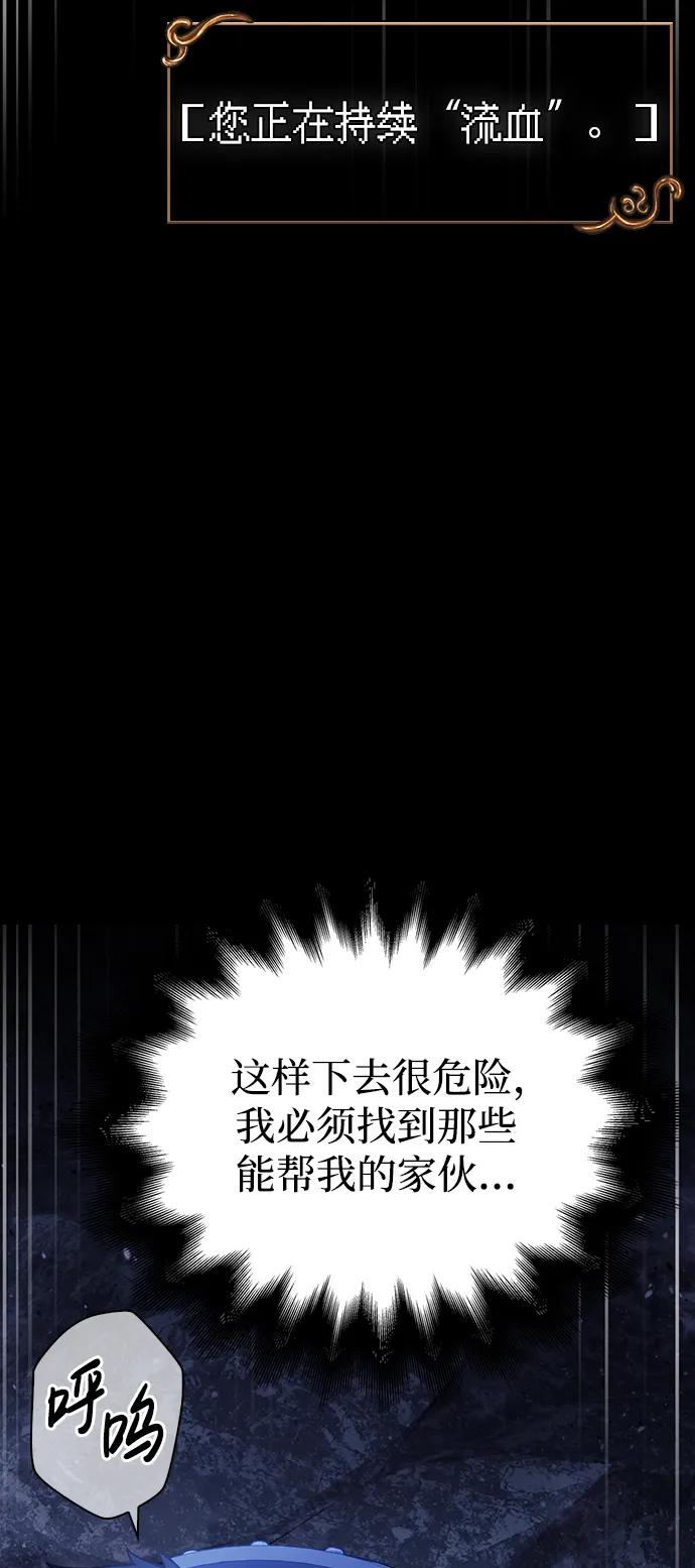 化身野蛮人在异界生存 [第4话] 礼尚往来 第12页