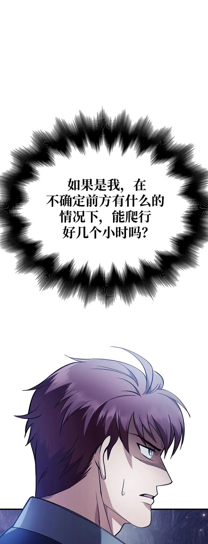 化身野蛮人在异界生存 [第4话] 礼尚往来 第127页
