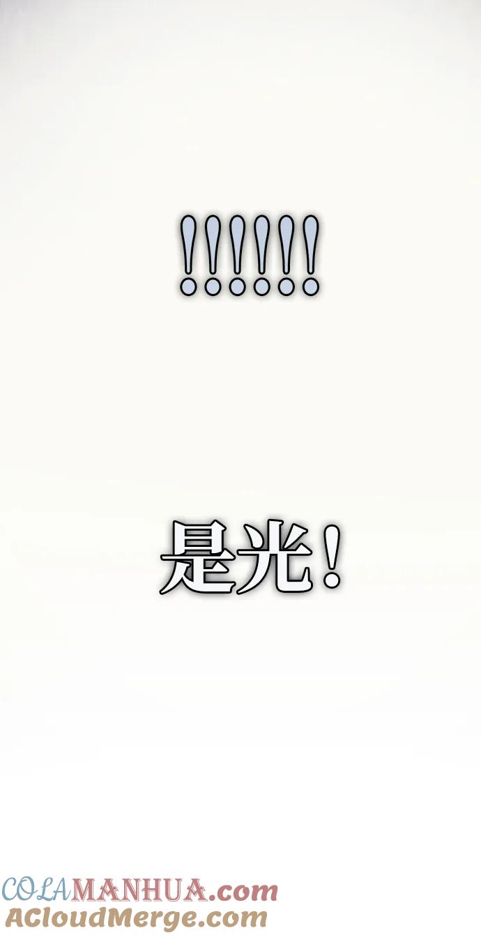 化身野蛮人在异界生存 [第4话] 礼尚往来 第37页